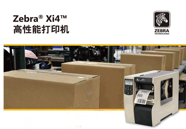 ZEBRA 斑馬170XI4寬幅條碼打印機(jī)、條碼機(jī)、工業(yè)標(biāo)簽色帶機(jī)