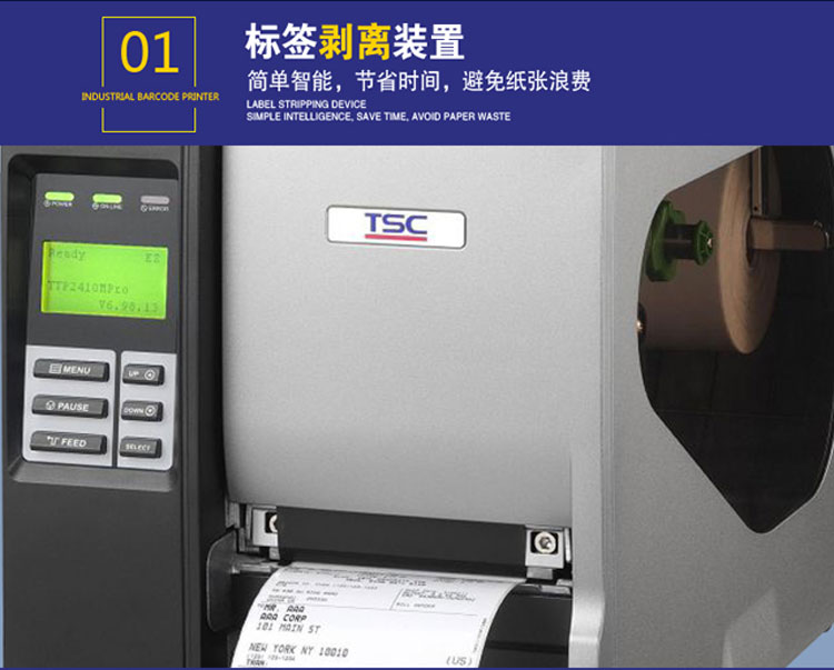 TSC  TTP- 644M工業(yè)級條碼打印機服裝吊牌不干膠標(biāo)簽機