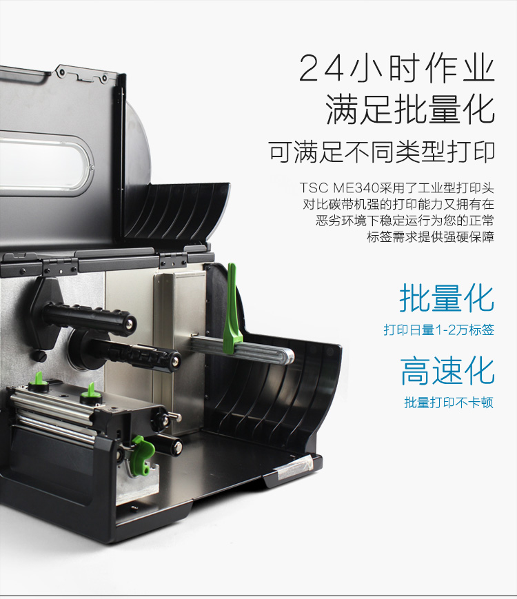 臺(tái)半 TSC ME340 標(biāo)簽打印機(jī) 風(fēng)景旅游區(qū)門票條碼打印機(jī) 帶中文顯示屏
