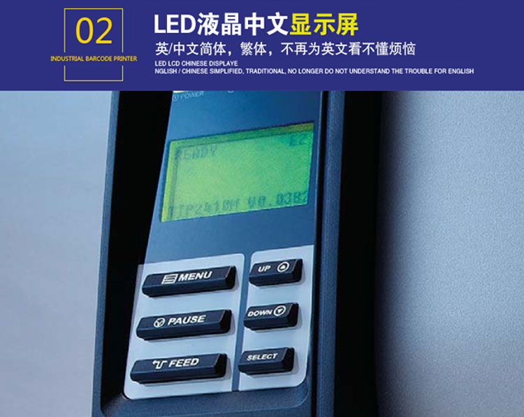 TSC  TTP- 644M工業(yè)級條碼打印機服裝吊牌不干膠標(biāo)簽機