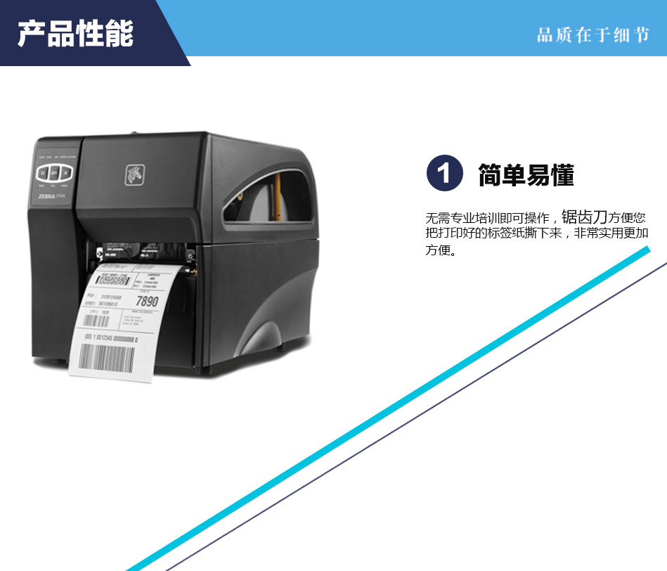 斑馬 ZEBRA ZT210標(biāo)簽條碼打印機(jī) 商業(yè)型不干膠標(biāo)簽打印機(jī) 工業(yè)標(biāo)簽機(jī)