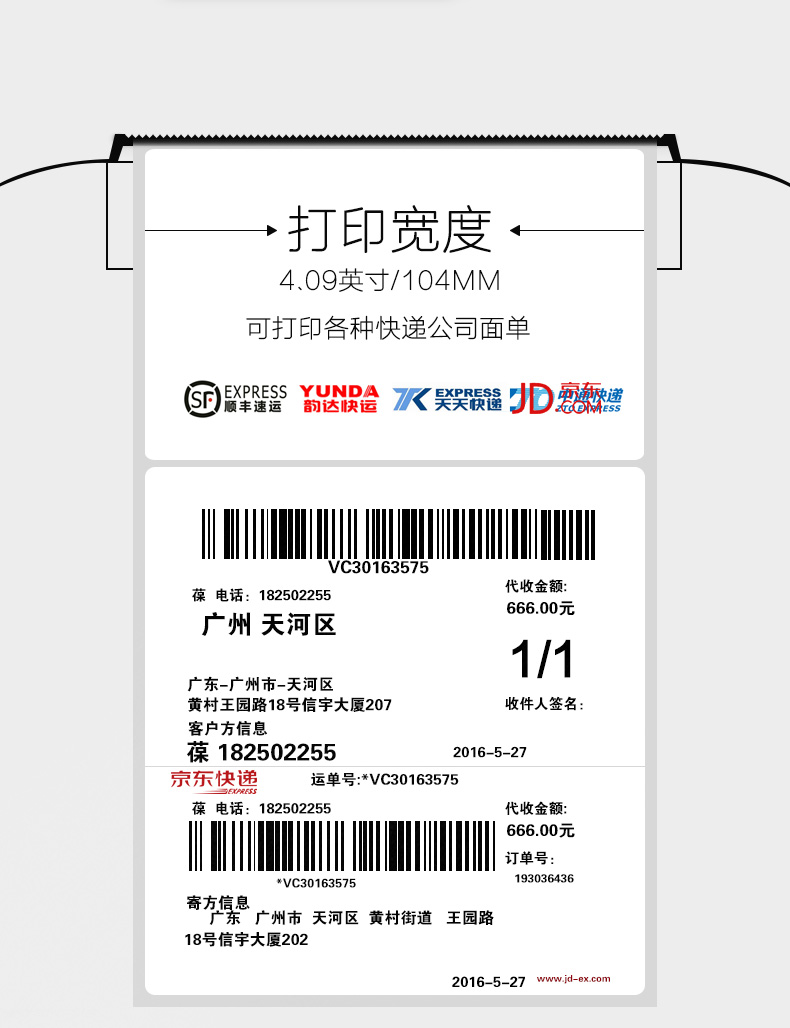 TSC工業(yè)級條碼打印機(jī) 服裝吊牌洗水嘜不干膠標(biāo)簽打印機(jī)