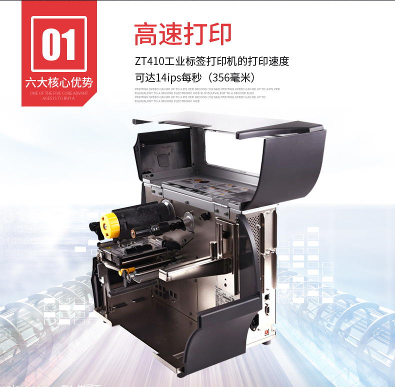 斑馬 ZEBRA ZT410 203DPI工業(yè)型條碼標(biāo)簽打印機(jī) ZM400升級(jí)版