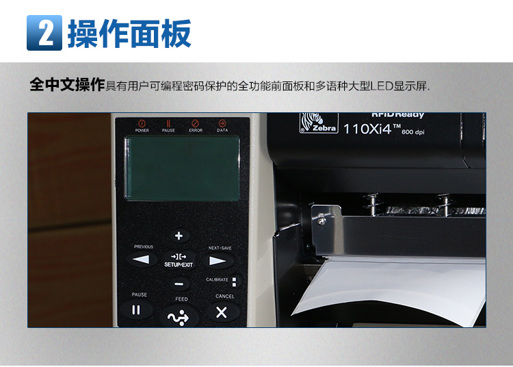 斑馬 ZEBRA 110Xi4 條碼打印機(jī) 二維碼標(biāo)簽打印機(jī) 不干膠標(biāo)簽打印機(jī)  (300分辨率)