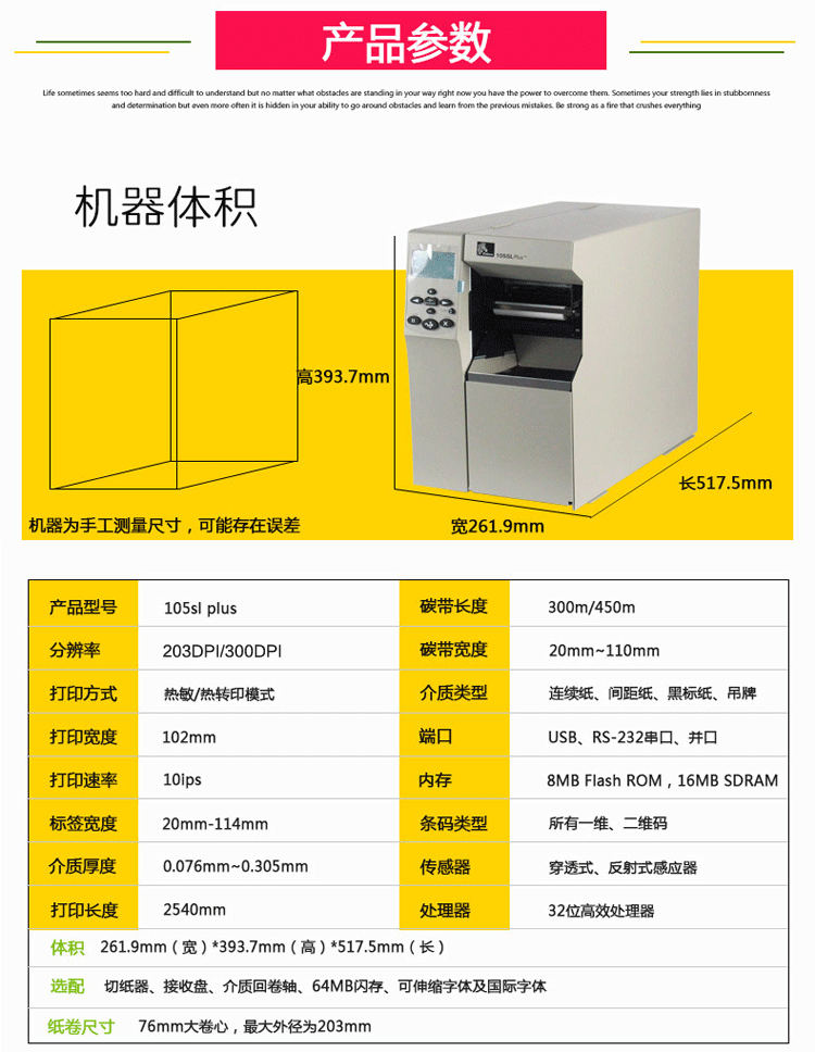 斑馬 ZEBRA 105SL PLUS工業(yè)型條碼打印機(jī) 二維碼標(biāo)簽打印機(jī) 不干膠標(biāo)簽打印機(jī) 300分辨率