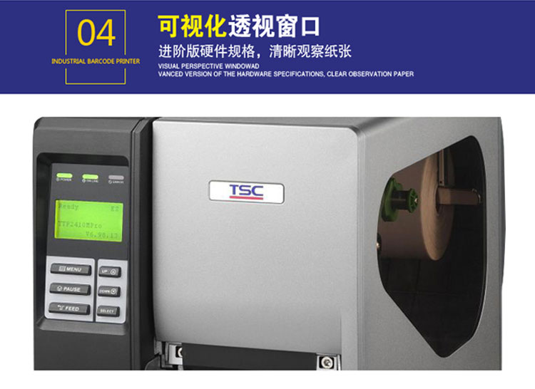 TSC  TTP- 644M工業(yè)級條碼打印機服裝吊牌不干膠標(biāo)簽機
