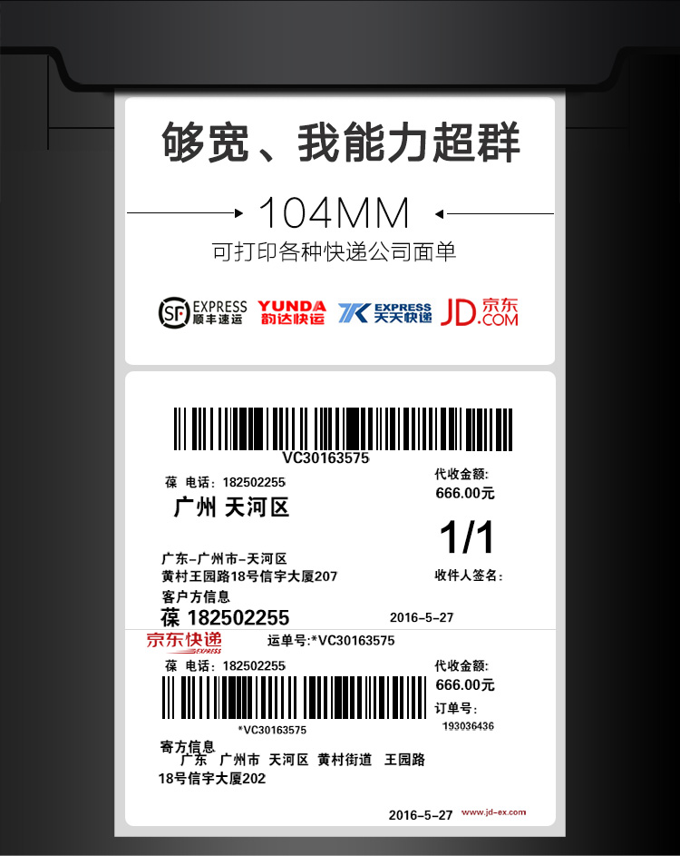 臺(tái)半 TSC ME340 標(biāo)簽打印機(jī) 風(fēng)景旅游區(qū)門票條碼打印機(jī) 帶中文顯示屏