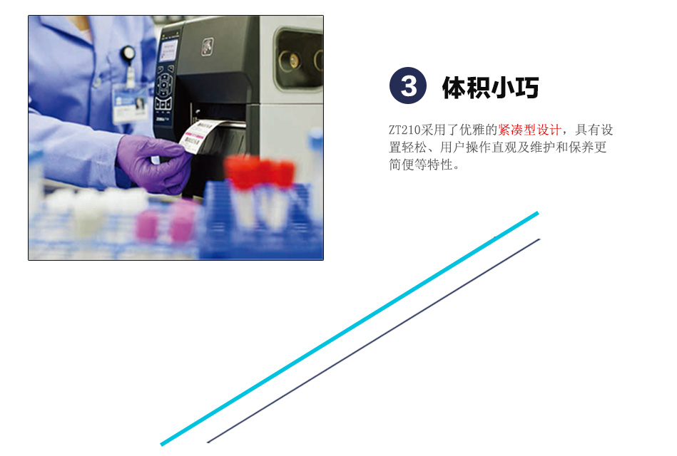斑馬 ZEBRA ZT210標(biāo)簽條碼打印機(jī) 商業(yè)型不干膠標(biāo)簽打印機(jī) 工業(yè)標(biāo)簽機(jī)