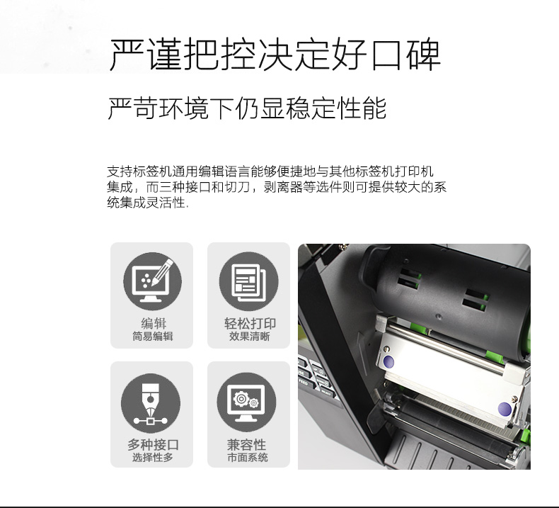 TSC工業(yè)級條碼打印機(jī) 服裝吊牌洗水嘜不干膠標(biāo)簽打印機(jī)