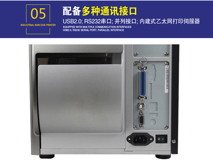TSC  TTP- 644M工業(yè)級條碼打印機服裝吊牌不干膠標(biāo)簽機