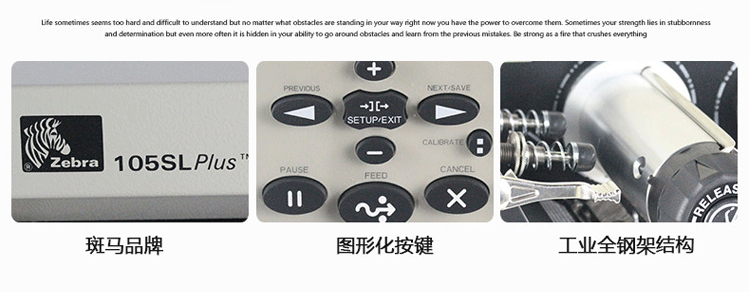斑馬 ZEBRA 105SL PLUS工業(yè)型條碼打印機(jī) 二維碼標(biāo)簽打印機(jī) 不干膠標(biāo)簽打印機(jī) 300分辨率