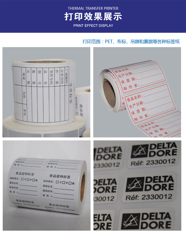 TSC  TTP- 644M工業(yè)級條碼打印機服裝吊牌不干膠標(biāo)簽機