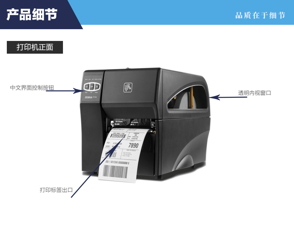 斑馬 ZEBRA ZT210標(biāo)簽條碼打印機(jī) 商業(yè)型不干膠標(biāo)簽打印機(jī) 工業(yè)標(biāo)簽機(jī)