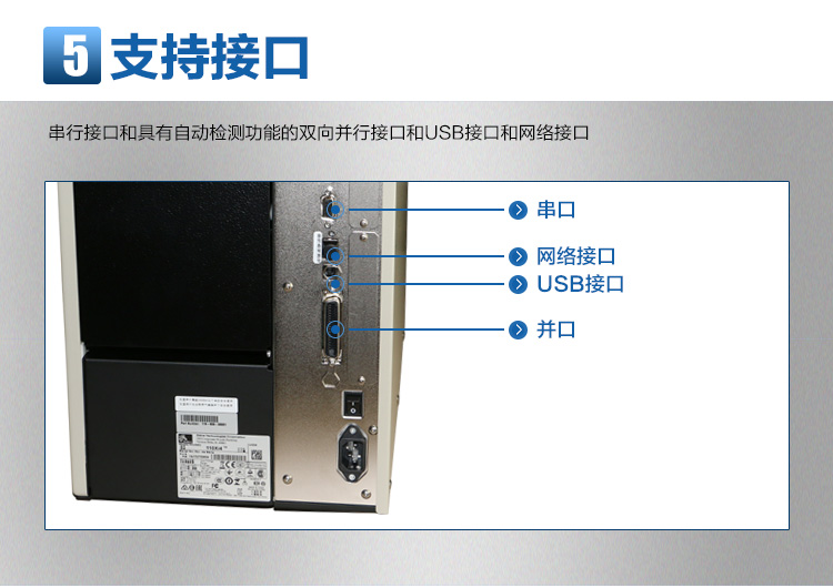 斑馬 ZEBRA 110Xi4 條碼打印機(jī) 二維碼標(biāo)簽打印機(jī) 不干膠標(biāo)簽打印機(jī)  (300分辨率)