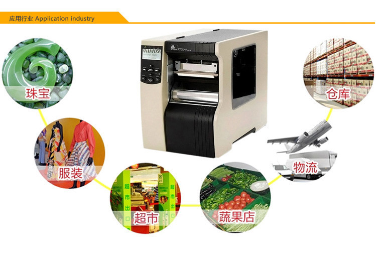 ZEBRA 斑馬170XI4寬幅條碼打印機(jī)、條碼機(jī)、工業(yè)標(biāo)簽色帶機(jī)