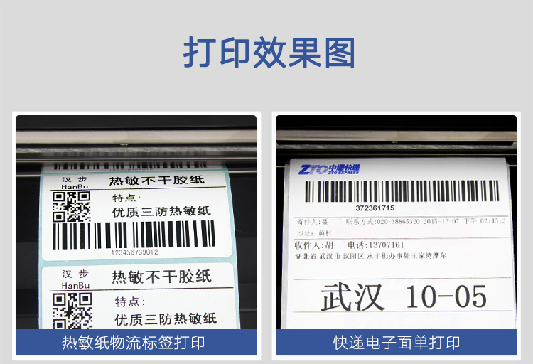 臺(tái)半 TSC ME340 標(biāo)簽打印機(jī) 風(fēng)景旅游區(qū)門票條碼打印機(jī) 帶中文顯示屏