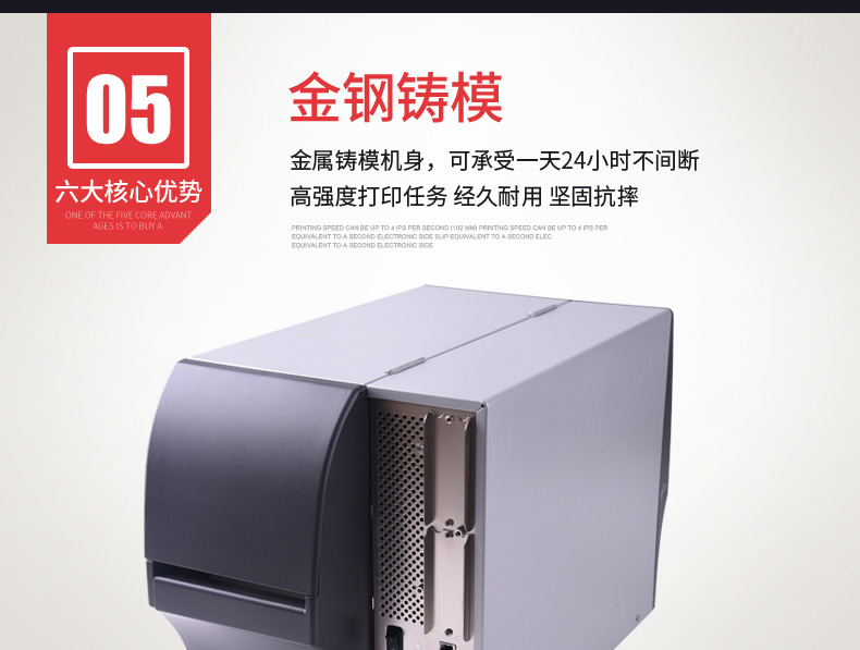 斑馬 ZEBRA ZT410 203DPI工業(yè)型條碼標(biāo)簽打印機(jī) ZM400升級(jí)版