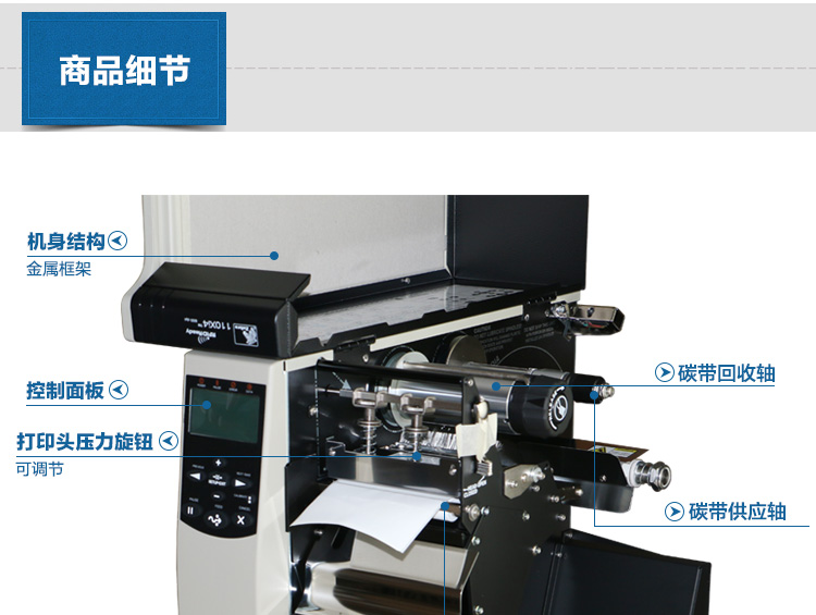 斑馬 ZEBRA 110Xi4 條碼打印機(jī) 二維碼標(biāo)簽打印機(jī) 不干膠標(biāo)簽打印機(jī)  (300分辨率)