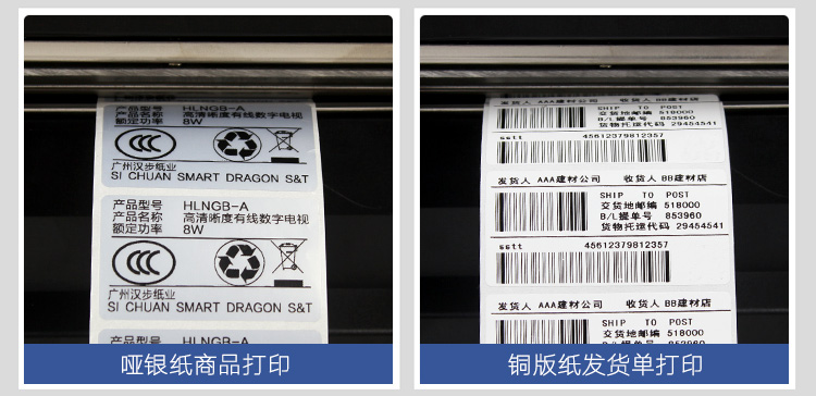 臺(tái)半 TSC ME340 標(biāo)簽打印機(jī) 風(fēng)景旅游區(qū)門票條碼打印機(jī) 帶中文顯示屏