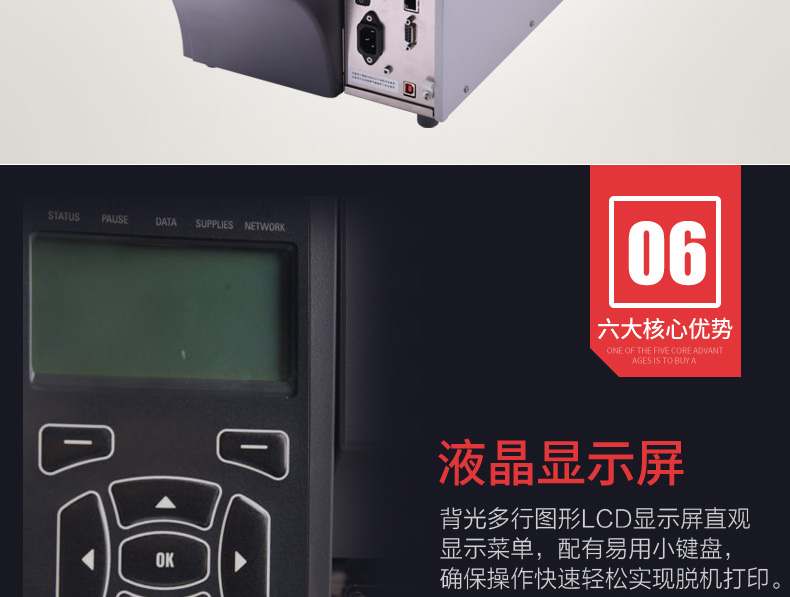 斑馬 ZEBRA ZT410 203DPI工業(yè)型條碼標(biāo)簽打印機(jī) ZM400升級(jí)版