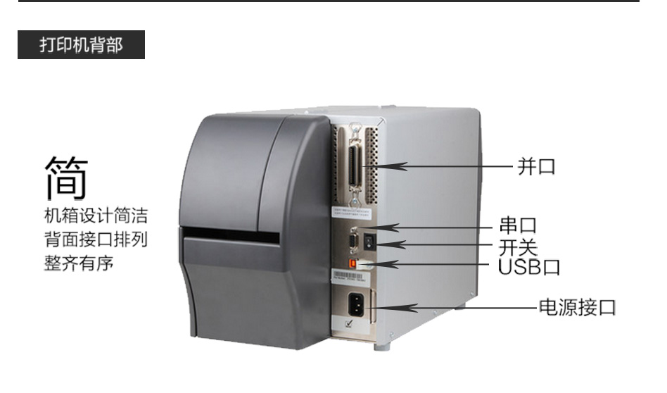 斑馬 ZEBRA ZT210標(biāo)簽條碼打印機(jī) 商業(yè)型不干膠標(biāo)簽打印機(jī) 工業(yè)標(biāo)簽機(jī)
