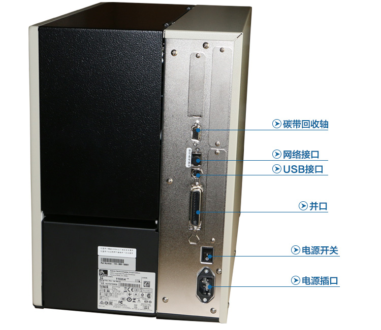 斑馬 ZEBRA 110Xi4 條碼打印機(jī) 二維碼標(biāo)簽打印機(jī) 不干膠標(biāo)簽打印機(jī)  (300分辨率)