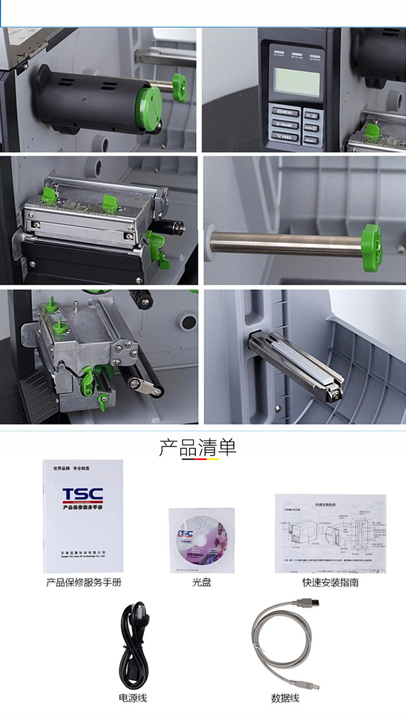 TSC工業(yè)級條碼打印機(jī) 服裝吊牌洗水嘜不干膠標(biāo)簽打印機(jī)