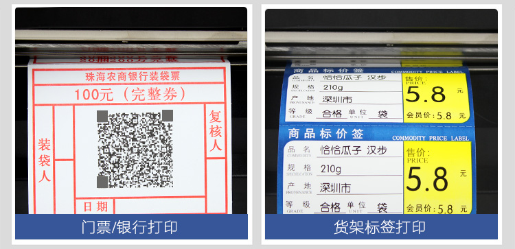 臺(tái)半 TSC ME340 標(biāo)簽打印機(jī) 風(fēng)景旅游區(qū)門票條碼打印機(jī) 帶中文顯示屏