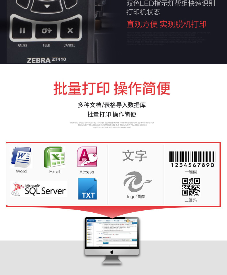 斑馬 ZEBRA ZT410 203DPI工業(yè)型條碼標(biāo)簽打印機(jī) ZM400升級(jí)版