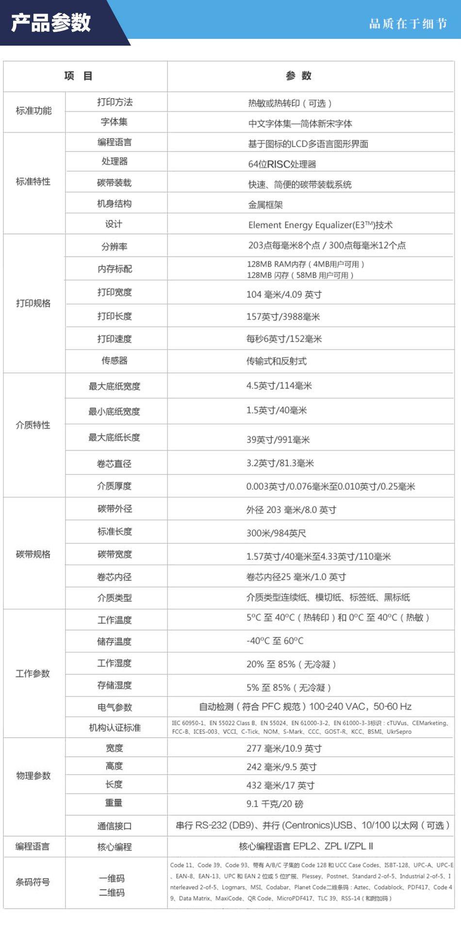 斑馬 ZEBRA ZT210標(biāo)簽條碼打印機(jī) 商業(yè)型不干膠標(biāo)簽打印機(jī) 工業(yè)標(biāo)簽機(jī)