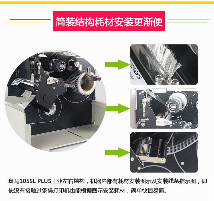 斑馬 ZEBRA 105SL PLUS工業(yè)型條碼打印機(jī) 二維碼標(biāo)簽打印機(jī) 不干膠標(biāo)簽打印機(jī) 300分辨率