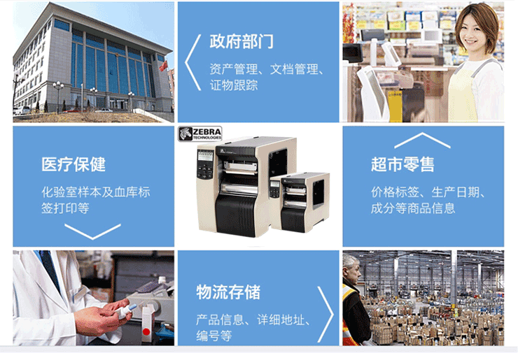 ZEBRA 斑馬170XI4寬幅條碼打印機(jī)、條碼機(jī)、工業(yè)標(biāo)簽色帶機(jī)