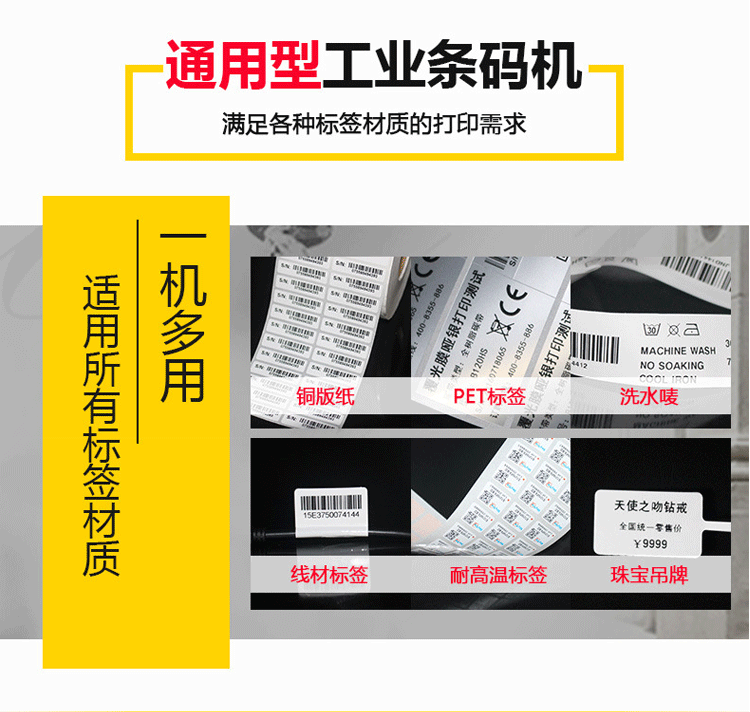 斑馬 ZEBRA 105SL PLUS工業(yè)型條碼打印機(jī) 二維碼標(biāo)簽打印機(jī) 不干膠標(biāo)簽打印機(jī) 300分辨率