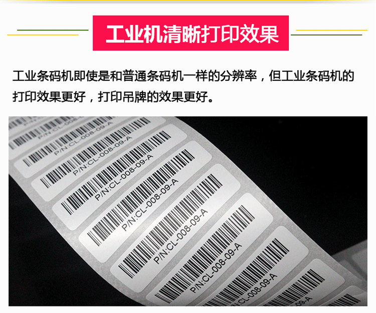 斑馬 ZEBRA 105SL PLUS工業(yè)型條碼打印機(jī) 二維碼標(biāo)簽打印機(jī) 不干膠標(biāo)簽打印機(jī) 300分辨率