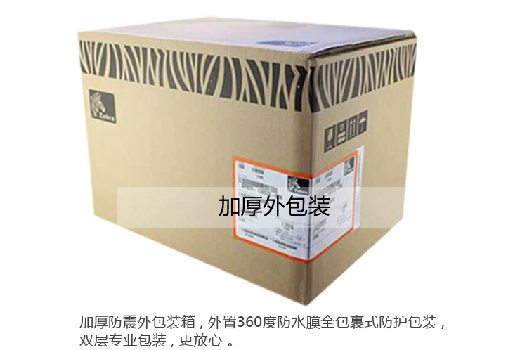 ZEBRA 斑馬170XI4寬幅條碼打印機(jī)、條碼機(jī)、工業(yè)標(biāo)簽色帶機(jī)