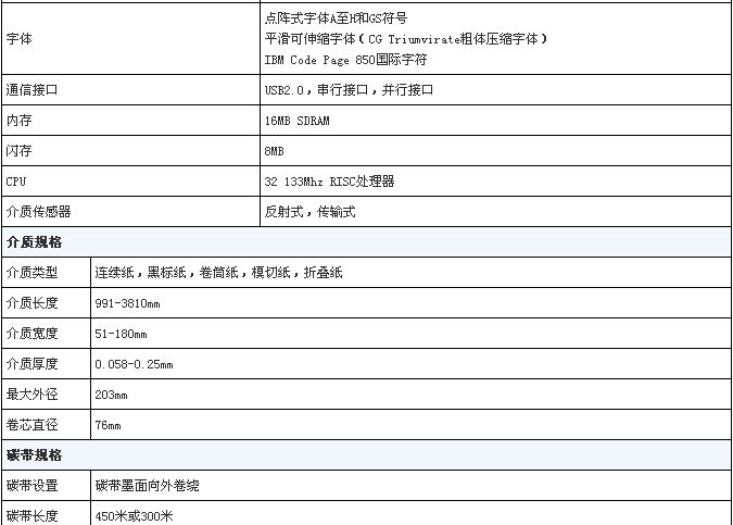 ZEBRA 斑馬170XI4寬幅條碼打印機(jī)、條碼機(jī)、工業(yè)標(biāo)簽色帶機(jī)