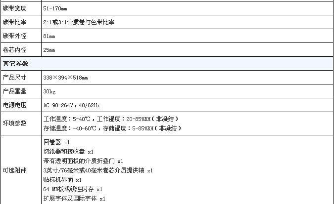 ZEBRA 斑馬170XI4寬幅條碼打印機(jī)、條碼機(jī)、工業(yè)標(biāo)簽色帶機(jī)