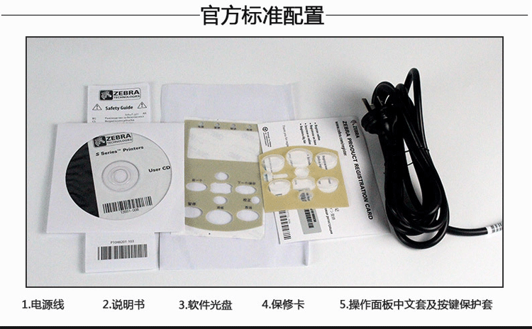 斑馬 ZEBRA 105SL PLUS工業(yè)型條碼打印機(jī) 二維碼標(biāo)簽打印機(jī) 不干膠標(biāo)簽打印機(jī) 300分辨率