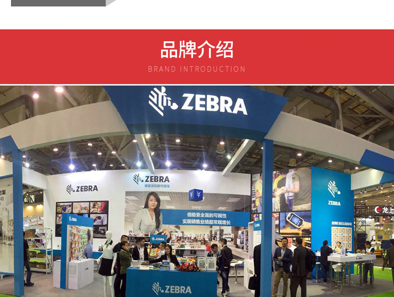 斑馬 ZEBRA ZT410 203DPI工業(yè)型條碼標(biāo)簽打印機(jī) ZM400升級(jí)版