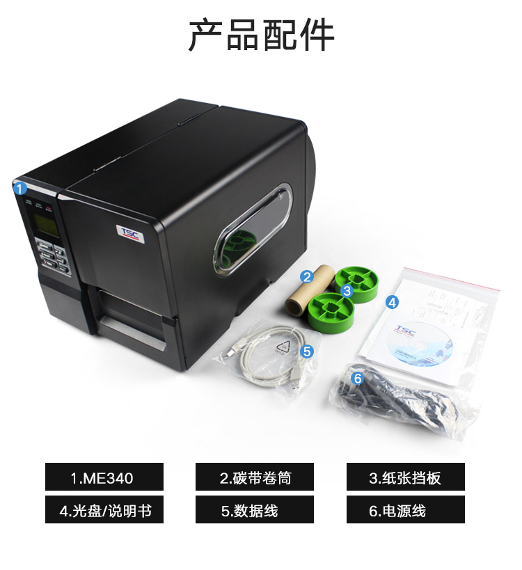 臺(tái)半 TSC ME340 標(biāo)簽打印機(jī) 風(fēng)景旅游區(qū)門票條碼打印機(jī) 帶中文顯示屏