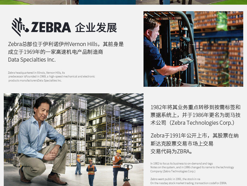 斑馬 ZEBRA ZT410 203DPI工業(yè)型條碼標(biāo)簽打印機(jī) ZM400升級(jí)版