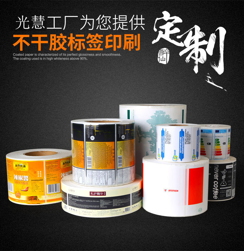 化妝品日化不干膠標簽定做精油瓶洗發(fā)水彩色商標貼紙護膚品標簽