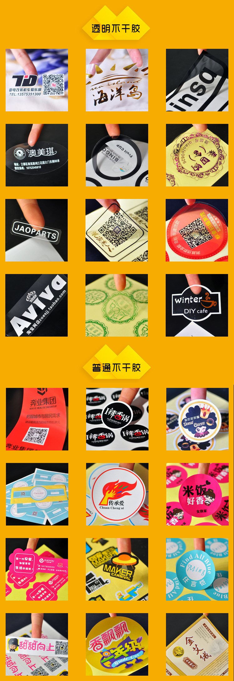 各種彩色不干膠標(biāo)簽印刷設(shè)計(jì)LOGO商標(biāo)貼定做異形個(gè)性烘焙蛋糕點(diǎn)心貼紙
