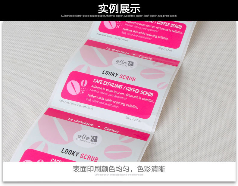 化妝品日化不干膠標簽定做精油瓶洗發(fā)水彩色商標貼紙護膚品標簽