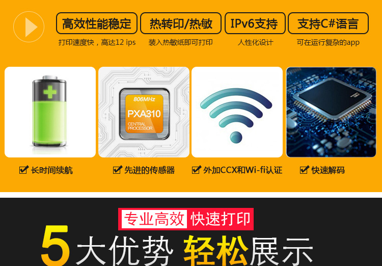 Intermec PX4i高性能打印機 400dpi 金屬條碼打印機標簽