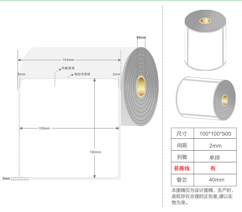 三防熱敏標(biāo)簽紙100*100不干膠熱敏紙 國際物流標(biāo)簽 E郵寶標(biāo)簽紙