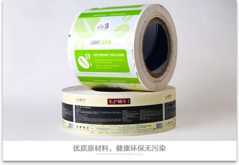 化妝品日化不干膠標簽定做精油瓶洗發(fā)水彩色商標貼紙護膚品標簽