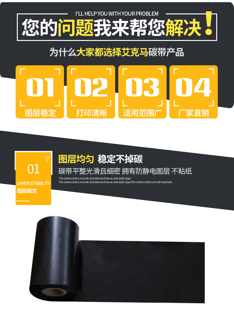 水洗碳帶水洗嘜專用碳帶水洗布標(biāo)緞帶色帶尼龍樹(shù)脂基碳帶