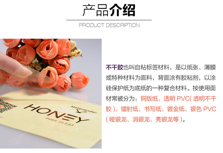 不干膠印刷定做彩色印刷透明燙金不干膠啞銀不干膠二維碼定制