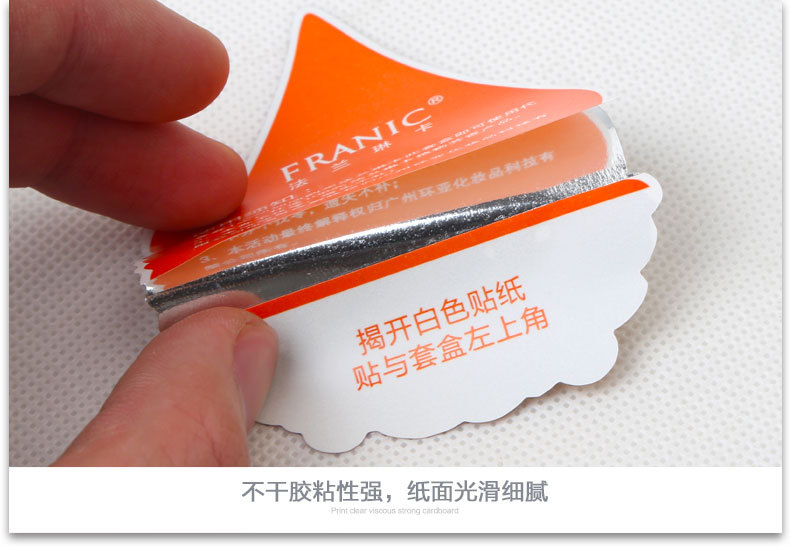 化妝品日化不干膠標簽定做精油瓶洗發(fā)水彩色商標貼紙護膚品標簽
